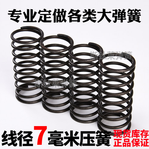 压簧线径7mm外径30-80现货振动筛弹簧 压力簧油淬火材料弹65 弹簧