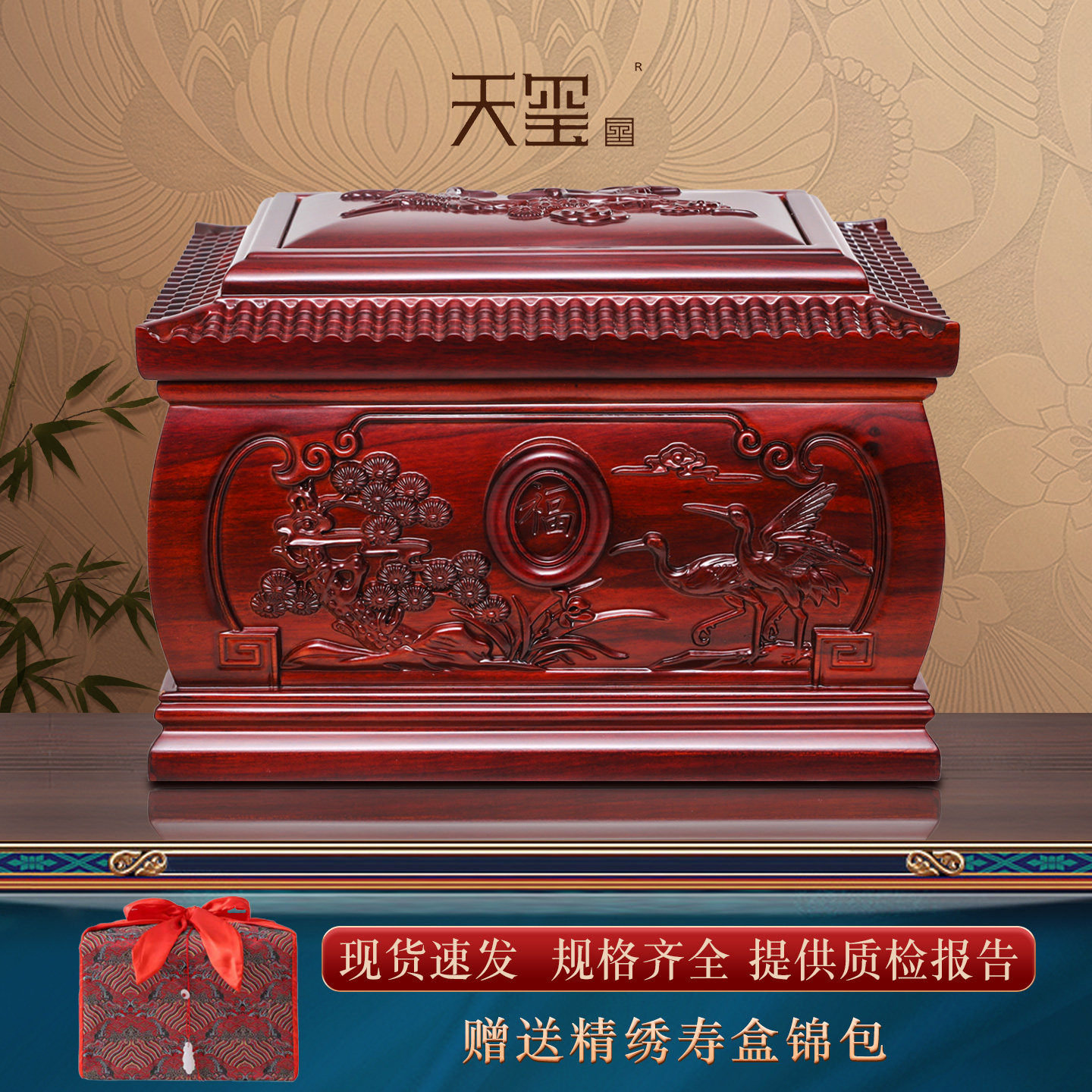 天玺实木骨灰盒榫卯红木寿盒寿材
