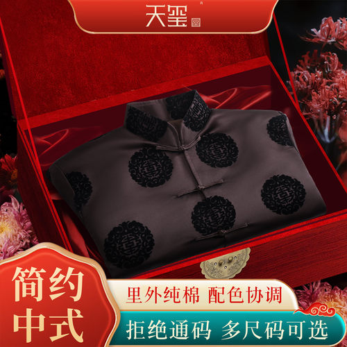 天玺纯棉寿衣闰年老人全套寿服