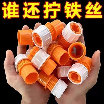 水龙头接头软管接硬管万用快速洗车水枪水管接头浇菜管转换快接头