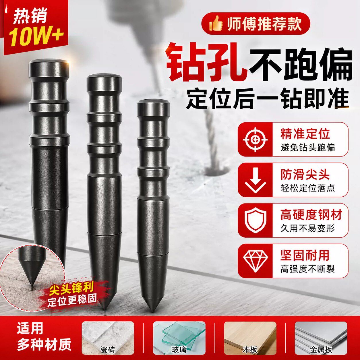 打孔定位器手动中心冲精准定点器高碳钢合金新款高硬度洋冲头打眼