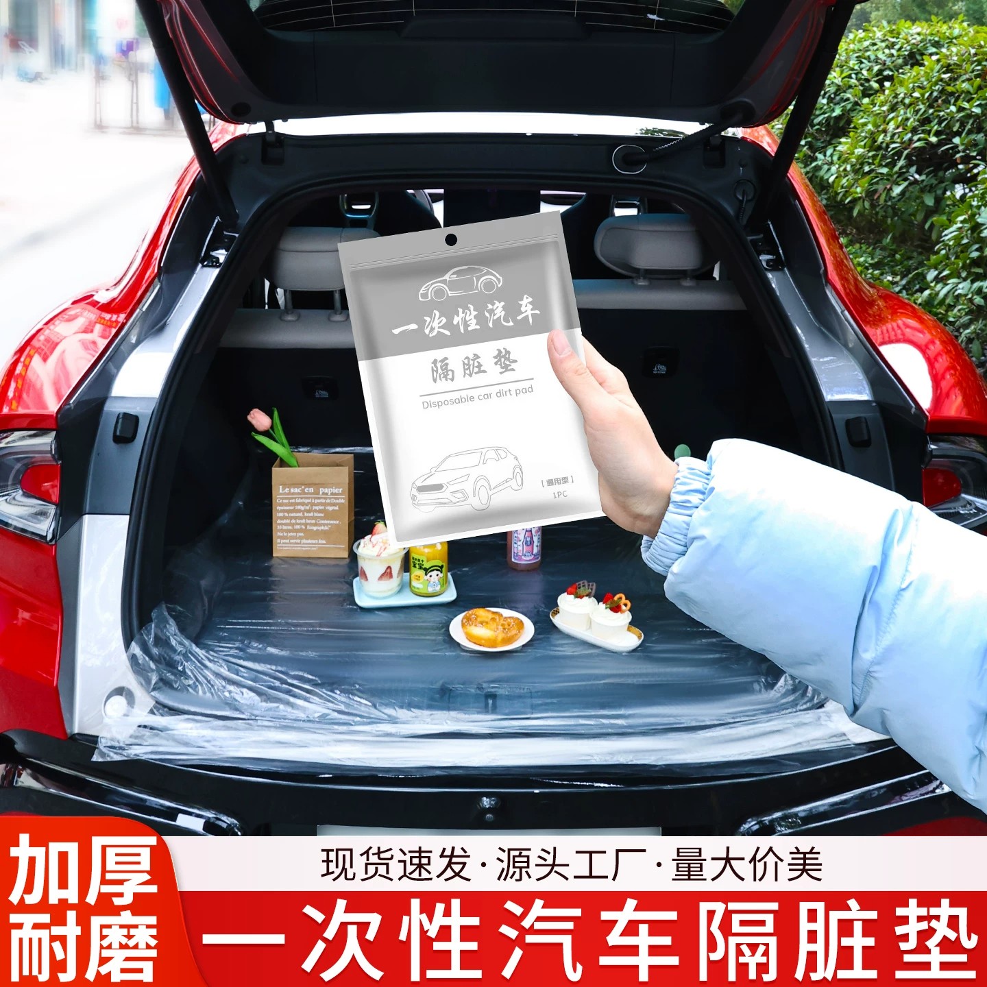 一次性汽车隔脏垫后备箱座椅地板多功能拉货代驾防水防污加厚防尘