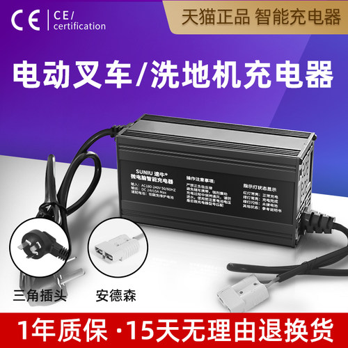 12V24V15A叉车电瓶充电器智能