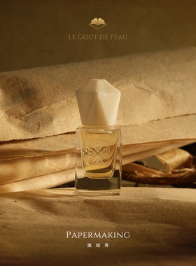 【新品】肌肤之味Le Gout de Peau 滇结香Papermaking树木油墨味