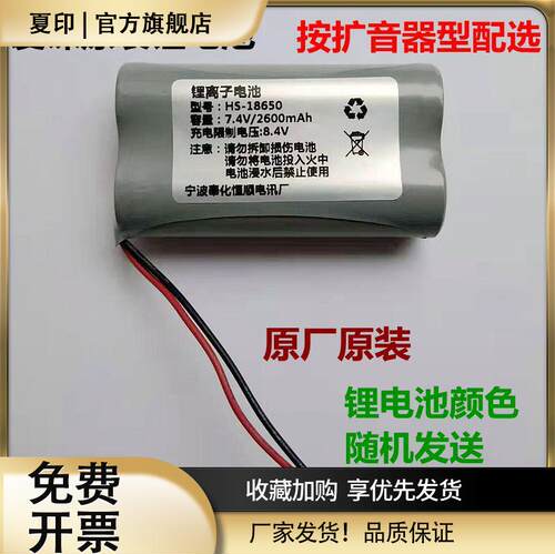 适用AKER/爱课扩音器音响喇叭专用锂电池充电电池1000MA/2600MA