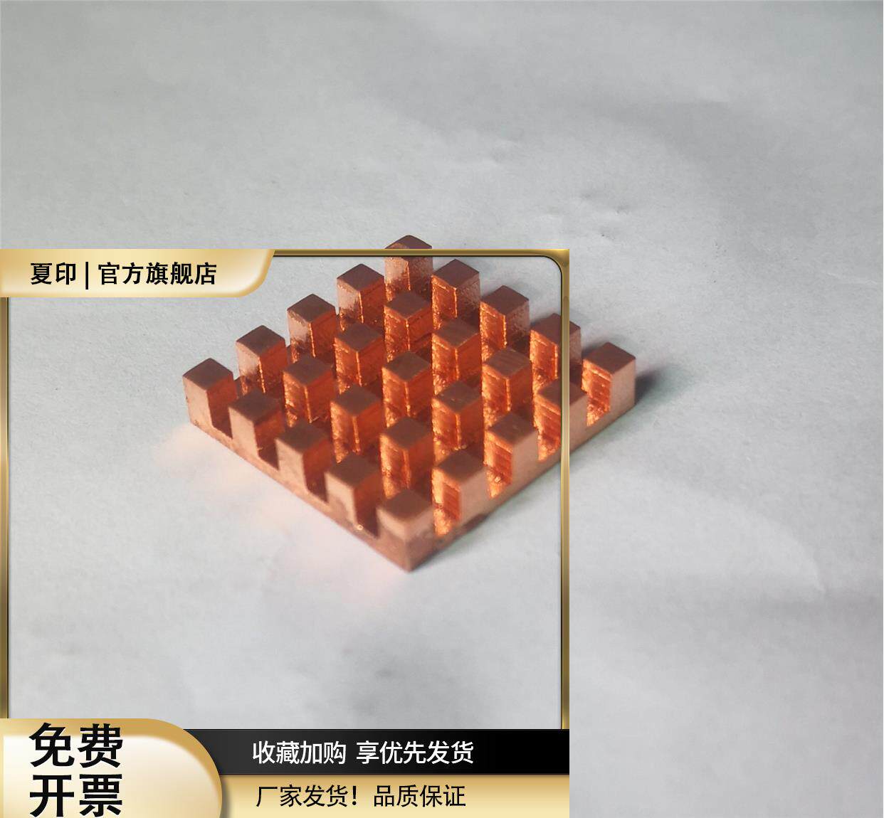 10-40纯铜散热片 树莓派 电子元件制冷片散热显存内存mos散热片