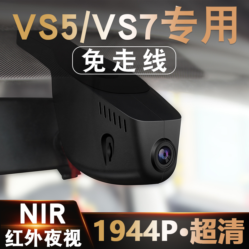 专车专用一汽大众免走线