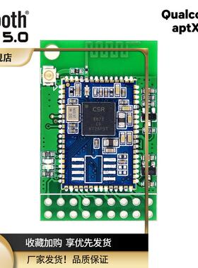 高通发烧无损蓝牙5.0 HIFI音频模块CSR8675光纤I2S APTX-HD LDAC