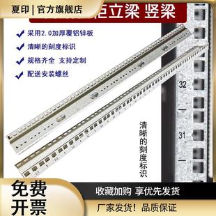 各种机柜立梁 网络服务器机柜柱方孔安装条竖梁机柜配件加厚特价