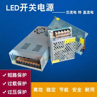 220V转12V5A10A15A20A30A监控变压器24V500w36V48V开关电源适配器