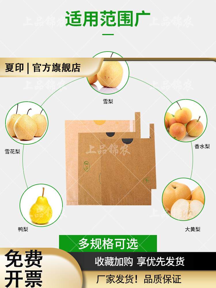 梨子套袋专用袋水果纸袋黄金梨袋晚秋黄梨丰水梨果袋防虫防鸟袋子