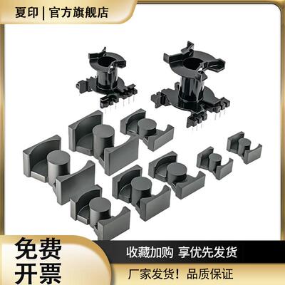 高性能磁芯PQ20 PQ26 PQ32 PQ35 PQ40 PQ50配骨架锰锌铁氧体