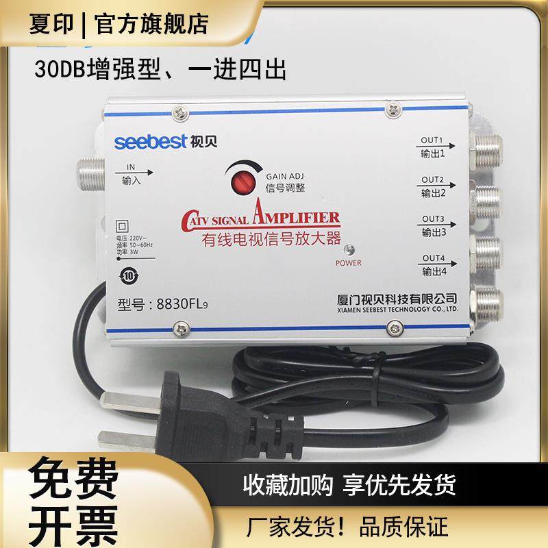 视贝家用有线电视放大器模拟数字一分二三四模拟分配器地面波信号