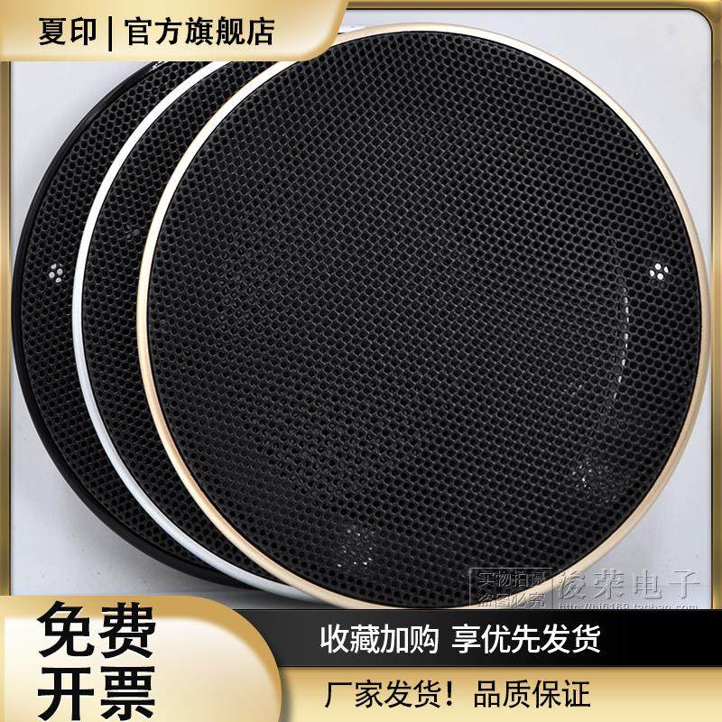4寸5寸6寸8寸10寸音箱喇叭网罩音响装饰圈面罩防尘罩金属铁网