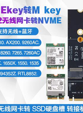 NGFF M.2 BE200 AX210无线网卡转NVME SSD固态硬盘接口wifi转接卡