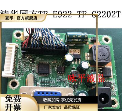 清华同方TF-E922 TF-G2202T驱动板RTD270CLW-R10.1 显示器 主板