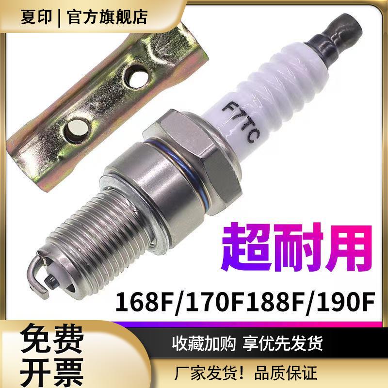 耐用火花塞168/170F发电机汽油机火花塞F7TC/F6TC/F5TC/AX100套筒