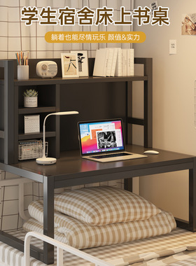 严选床上书桌笔记本电脑桌大学生懒人上下铺可折叠宿舍小桌子