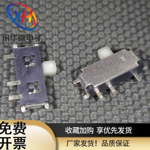 MP3拨动开关 MSK12C02 12C01 MSK-13C01微动开关2档3档7脚8脚