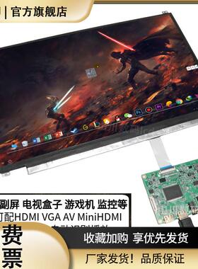 14/15.6寸笔记本改装显示器LVDS液晶屏40PIN一线通Type-C驱动板