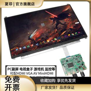 14/15.6寸笔记本改装显示器LVDS液晶屏40PIN一线通Type-C驱动板