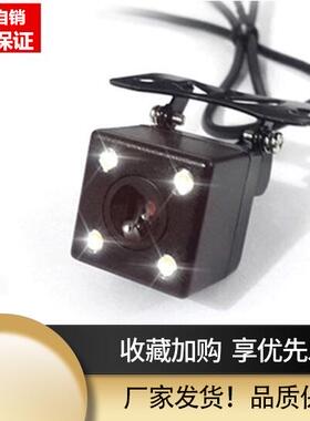 适用于凌度行车记录仪HS970C/980D/690/810/720b/998/710后摄像头