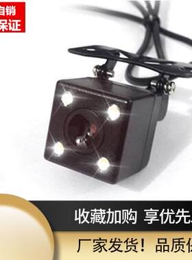 适用于凌度行车记录仪HS970C/980D/690/810/720b/998/710后摄像头