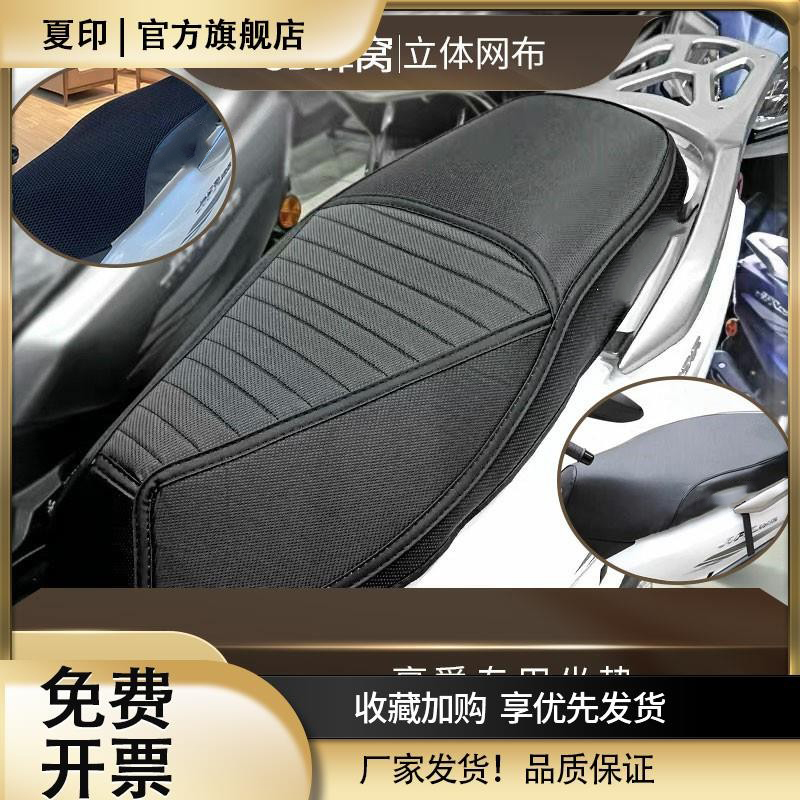 适用豪爵AFR125摩托车坐垫套改装USR/UCR/VX125防水防晒通用座套