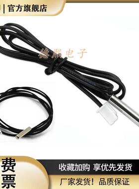 温度传感器B3435/3470/3950 5K/10K/15/20/50K 5*25mm感温探头NTC