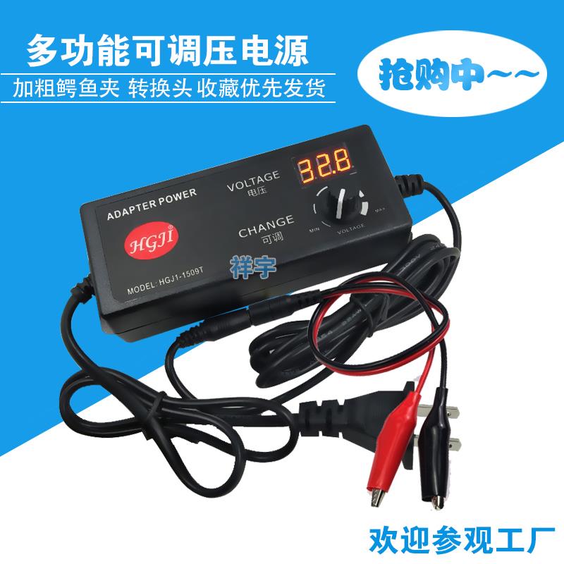 3-24v可调压电源适配器数显电源直流60W12V5A18V3A30V32V36V电源