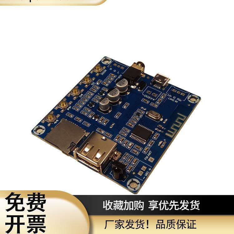 蓝牙音频接收模块板 带U盘USB TF卡MP3解码播放板 FM收音,影音电器,功放板,淘宝优惠券,粉丝福利购,淘宝优惠卷