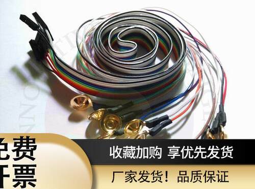 镀金盘状高级EEG脑电极线，适用于OpenBCI/ThinkGear等脑电模块