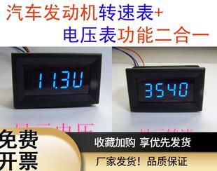 汽车摩托车发动机数字转速表五菱之光 长安之星改装用多功能仪表