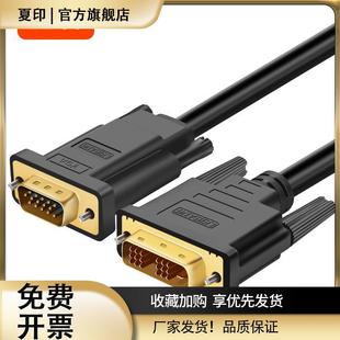 DVI转VGA线vja高清18+1转换器电脑显卡24+1转显示器转接头连接线