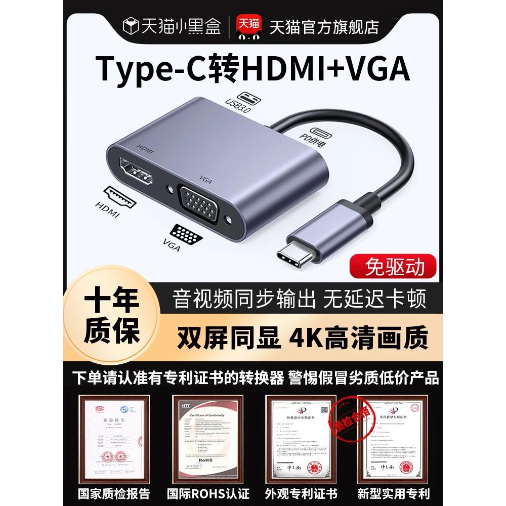 Typec转HDMI扩展坞VGA拓展转换器DP转接头线笔记本手机tpyec连接usb电视显示器tpc适用tapyc苹果华为电脑typc