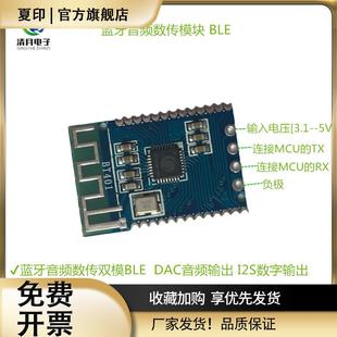 IIS输出I2s支持语音播报 AT音频 BT401蓝牙模块串口透传BLE MP3