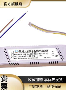 LEDDRIVER驱动电源KY-13-18W-20-24W-25-30W-31-36W-38-45W单色