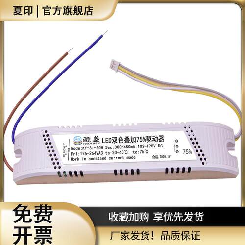 LEDDRIVER驱动电源KY-13-18W-20-24W-25-30W-31-36W-38-45W单色