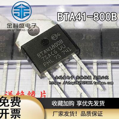 特价全新原装BTA41800B BTA41700B BTA41-600B双向可控硅大功率管