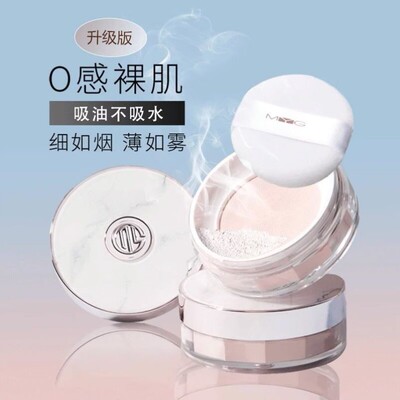 MYG散粉蜜粉定妆粉防水防汗柔肤持久控油不脱妆魅颜堂官方正品