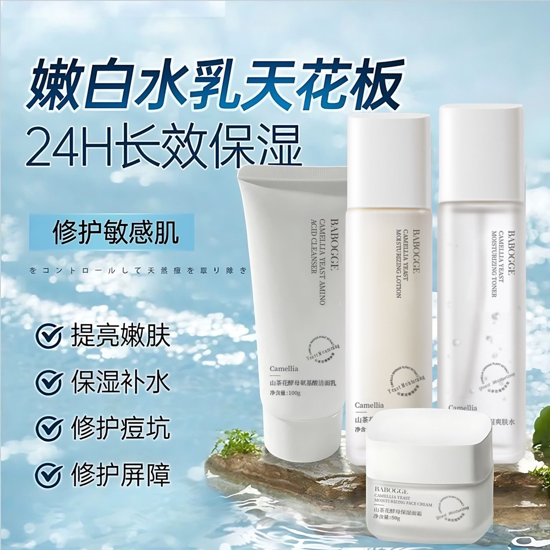 山茶花水乳套装爽肤水提亮补水保湿控油抗痘收缩毛孔乳液面霜正品