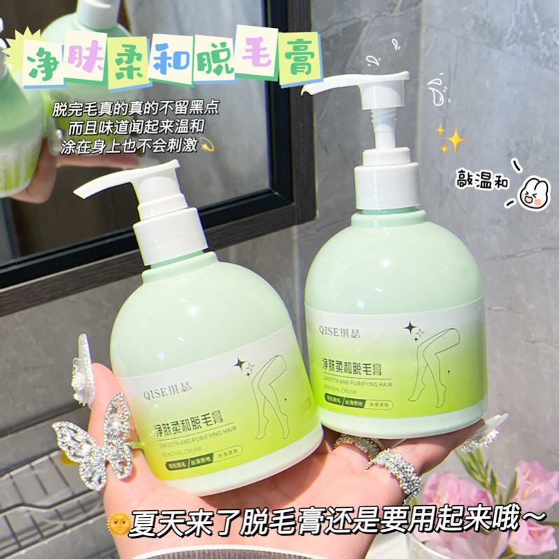 QISE琪瑟净肤柔和脱毛膏夏季全身脱毛温和不刺激无痛脱毛不留黑点