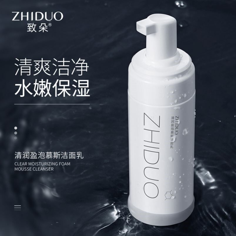 致朵清柔润泡洁面慕斯洁面乳清爽洁净柔滑肌肤补水保湿洗面奶