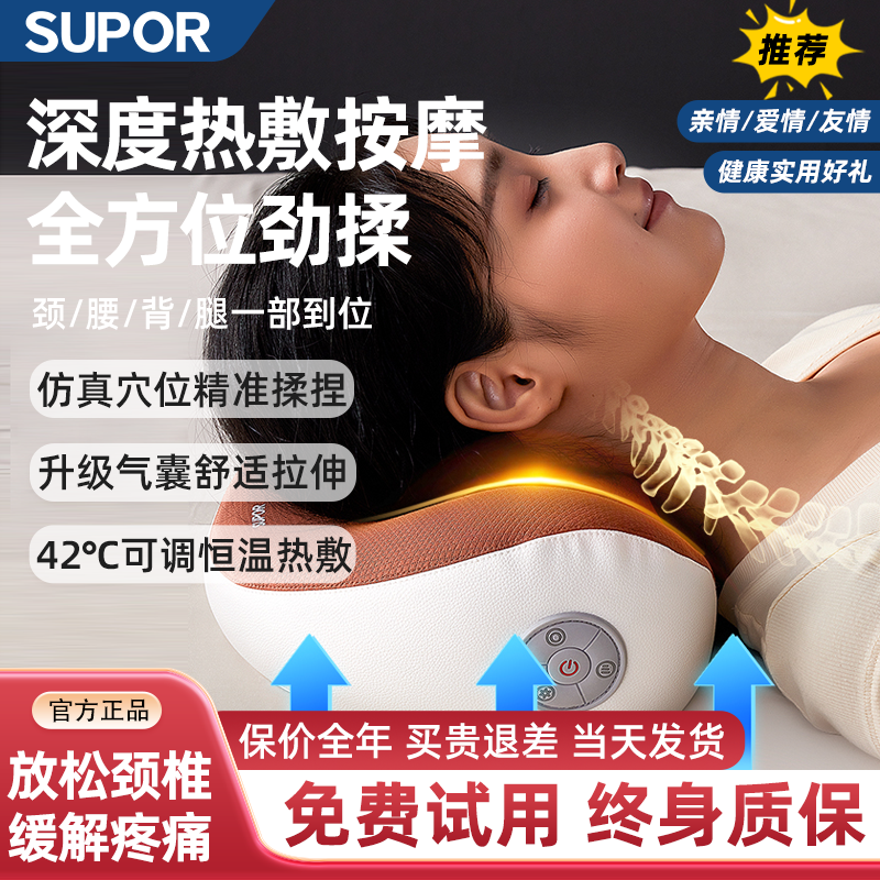 免费试用，畅爽按摩