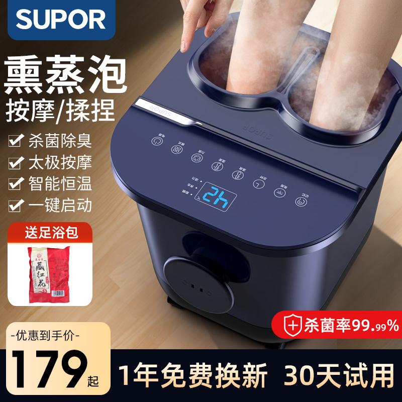 苏泊尔泡脚桶加热恒温足浴盆电动按摩洗脚盆全自动家用高深足疗机