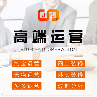 淘宝网店托管提升专业代运营服务