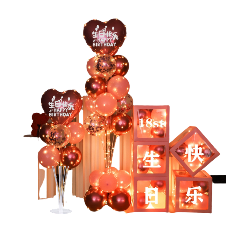 创意ins生日快乐装饰气球成人