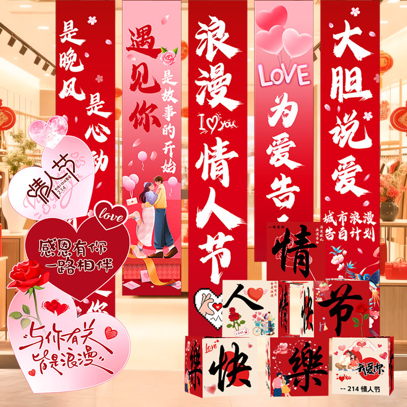 2.14情人节求婚室内浪漫告白布置场景装饰氛围挂布横幅kt板地推盒,节庆用品/礼品,装扮布置套餐,淘宝优惠券,粉丝福利购,淘宝优惠卷