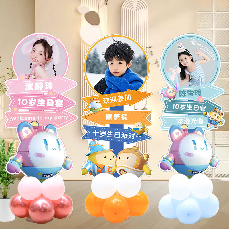 蛋仔派对男女孩宝宝儿童生日周岁图片