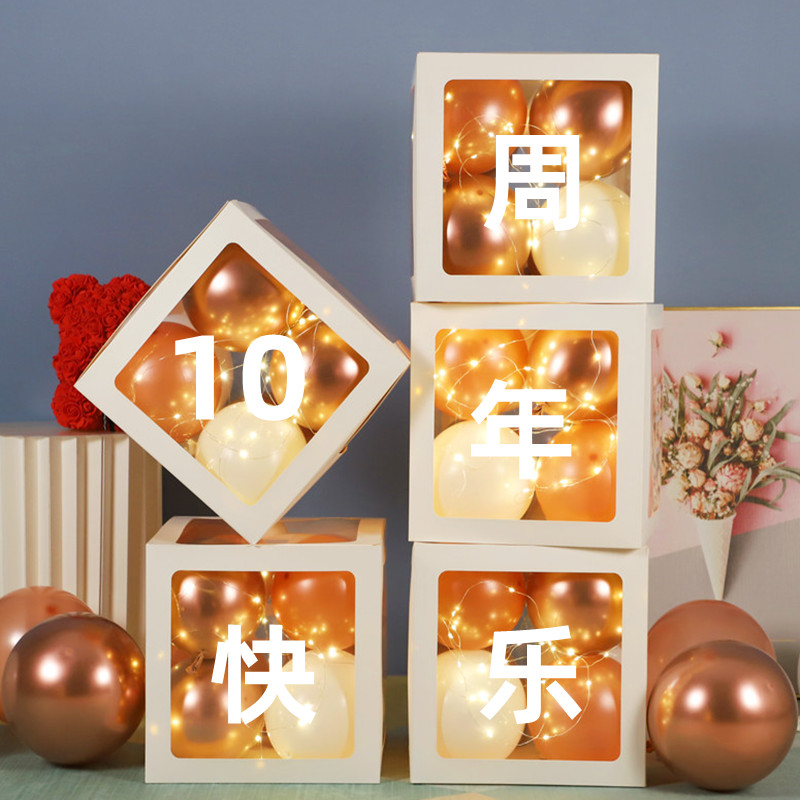 网红透明气球盒子商场店铺活动装饰生日派对周年快乐婚庆场景布置